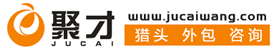 本標(biāo)志由公司名稱(chēng)“聚才”兩個(gè)字的首字母“J”和“C”變形組合而成，標(biāo)志總體結(jié)構(gòu)為一個(gè)圓球形，圓擁有著聚集、圍納的寓意，體現(xiàn)了公司名稱(chēng)“聚才”兩字的意思，同時(shí)標(biāo)志整體造型又似一只凝思的眼睛，恰當(dāng)好處地詮釋了我公司獨(dú)具慧眼，“知人善任、廣納群賢”的公司理念和“識(shí)才、用才、愛(ài)才、聚才”的公司準(zhǔn)則。